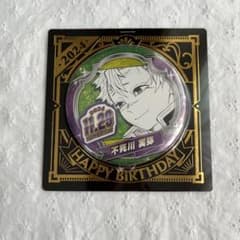 鬼滅の刃 不死川実弥 バースデイ缶バッジ 2024 ジャンプショップ