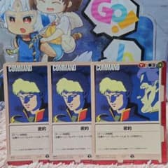ガンダムウォー 赤 C-7 密約 3枚セット タクスタ - メルカリ