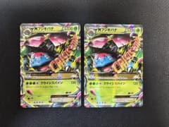 MフシギバナEX RR XY1 コレクションX 002/060 - メルカリ