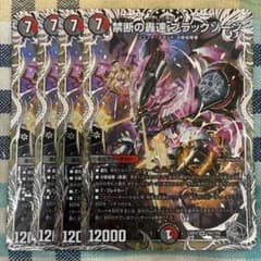 禁断の轟速ブラックゾーン 銀トレジャー 4枚 - メルカリ