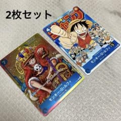 モンキー・D・ルフィ：週刊少年ジャンプ付録 2枚セット P-043 P-033