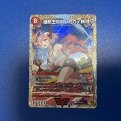 爆熱王DX バトガイ銀河 / 爆銀王剣 バトガイ刃斗 金トレジャー - メルカリ