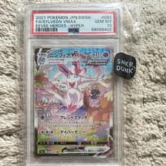 PSA10】ニンフィアvmax SA HR - メルカリ