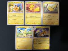 ま*き様 ポケモンカード ピカチュウいろいろ③枚ピチュー、ライチュウ