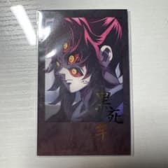 鬼滅の刃 ダイニング 箔押しチェキ風ブロマイド 黒死牟 - メルカリ