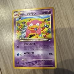 ポケモンカード やさしいヤドラン 旧裏 - メルカリ