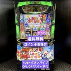 パチスロ「この素晴らしい世界に祝福を!」 送料無料 パチスロ実機