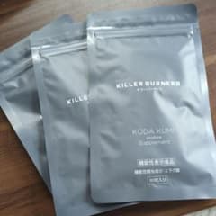 KILLER BURNER II KODA KUMI 90粒入り×3個 - メルカリ