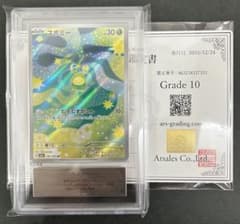 ARS10】 スボミーAR 196/193 PSA10相当 - メルカリ