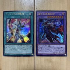 ティマイオスの眼光 滅びの黒魔術師 - メルカリ