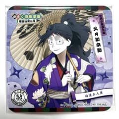 忍たま極楽湯コラボコースター 久々知兵助 歌舞伎Ver. - メルカリ