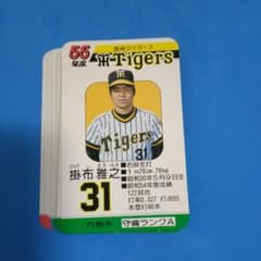タカラ プロ野球カードゲーム 55年度 阪神タイガース - メルカリ