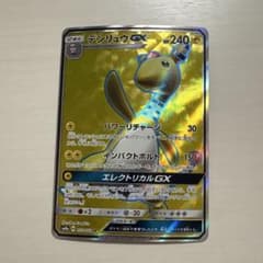 デンリュウGX SR SM8a ダークオーダー 053/052 - メルカリ