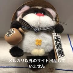 昭和レトロ NAKAJIMA 福たぬき とっくりたん ぬいぐるみ 中古品 - メルカリ