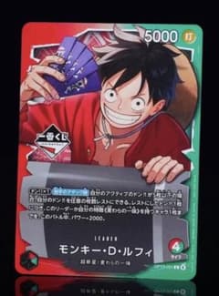 一番くじ ONE PIECE モンキー・D・ルフィ プロモカード 1枚 - メルカリ