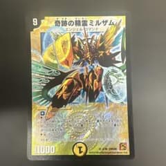 デュエルマスターズ ボルベルグ・クロス・ドラゴン 初期2005年 | Shop