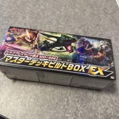 マスターデッキビルドBOX EX - メルカリ