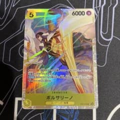 ワンピースカード EB04 エッグヘッドクライシス ボルサリーノ SR 黄猿