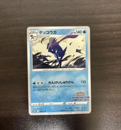 ゲッコウガ イラストレーションコンテストプロモ 2022 - メルカリ