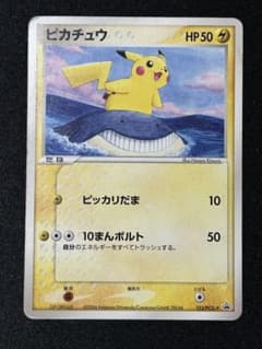 ポケカ】ピカチュウ PROMO 153/PCG-P - メルカリ