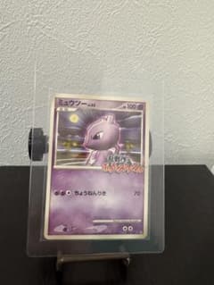 乱戦 ポケモンスクランブル ミュウツー 009/016 プロモ 2009 - メルカリ