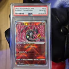 かがやくリザードン PSA10 PK-s10b-011/071k - メルカリ