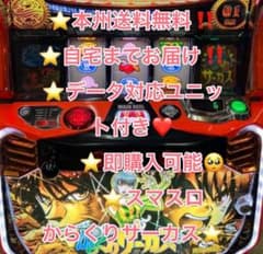 データカウンター対応 スマスロ 実機 Lからくりサーカス メインパネル