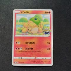 ポケカ 良品 ドンメル メタモン未剥がし ポケモンGO 1枚 P1794 - メルカリ