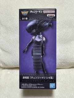 劇場版『チェンソーマン レゼ篇』 ワールドコレクタブルフィギュア vol