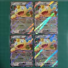 ポケモンカード ニャースex 4枚 - メルカリ