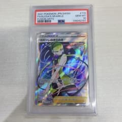 PSA10 カミツレのきらめき SR S8 フュージョンアーツ 113/100 - メルカリ