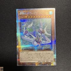 遊戯王 ふわんだりぃずすのーる プリズマ プリシク - メルカリ