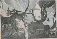 魔道祖師 THEキャラCafe ランチョンマット 魏無羨 藍忘機 忘羨 - メルカリ