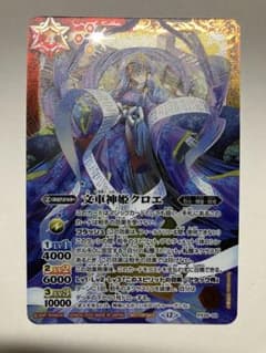 文車神姫クロエ 1枚 バトスピ プロモ - メルカリ