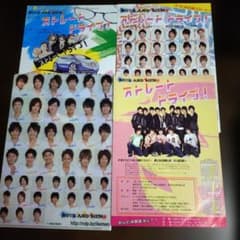 平野紫耀 ボイメン 公式クリアファイル チラシ3種 - メルカリ