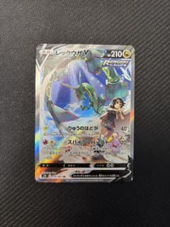 レックウザV SR S7R 蒼空ストリーム 076/067 - メルカリ