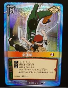 ナルトカードゲーム 術-111 SR 裏蓮華 ① - メルカリ