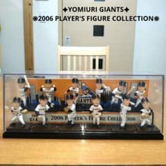 ◇読売ジャイアンツ◇2006年プレイヤーズフィギュアコレクション