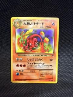 わるいフーディン ☆ 第4弾拡張パック ロケット団 | Einkaufen bei