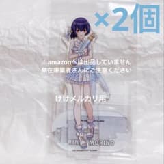 杜野凛世 スプラッシュパーティー アクリルスタンド 2個 未開封