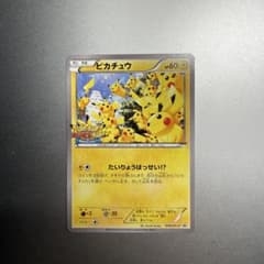 ピカチュウ PROMO XYシリーズプロモーションカード PROMO 070/… - メルカリ