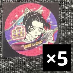 鬼滅の刃 バースデイ缶バッジステッカー 2025 胡蝶しのぶ 5枚 - メルカリ