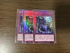 遊戯王 霆王の閃光 ドミナス・スパーク レリーフ 3枚セット - メルカリ