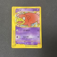 ヤドン マクドナルドオリジナル ミニマム☆パック 014/018 - メルカリ