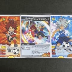 イナズマイレブン TCGトレカ バーン ガゼル ファイアブリザード