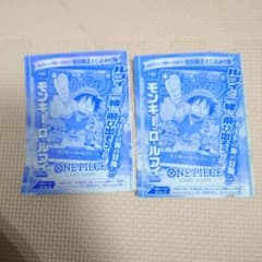 週刊少年ジャンプ新年6・7合併特大号 とじ込み付録 モンキー D ルフィ