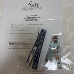 Hey! Say! JUMP Ssay! Y賞 SSSセット ストラップ - メルカリ