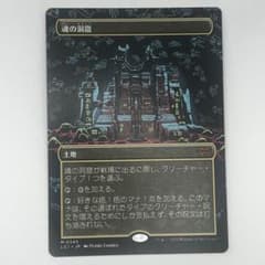 MTG 魂の洞窟/Cavern of Souls ボーダーレス 日本語 LCI - メルカリ