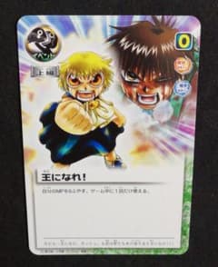 超希少 ガッシュ 王になれ! プロモ PR-067 - メルカリ