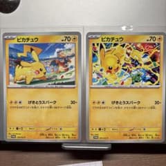 プロモ ピカチュウ げきとうスパーク 2枚 - メルカリ